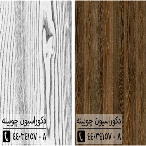 پارکت لمینت آرتا ARTA